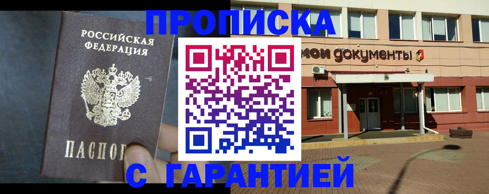 пропишу в квартире в Приозерске