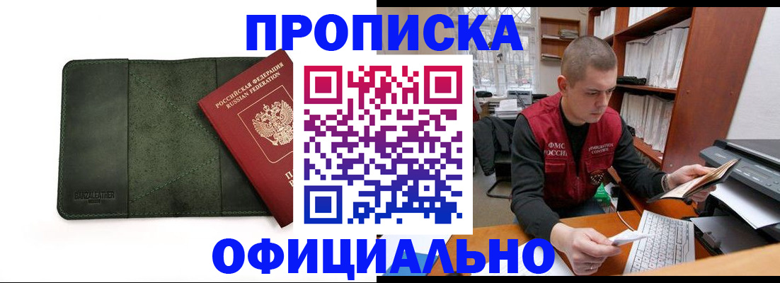 прописка для военкомата в Приозерске