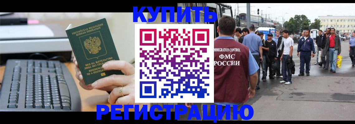 прописка для работы в Приозерске