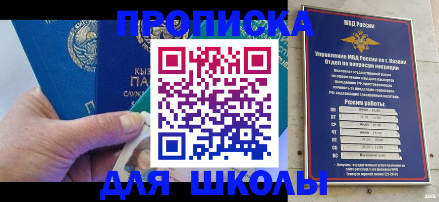 прописка штамп в Приозерске