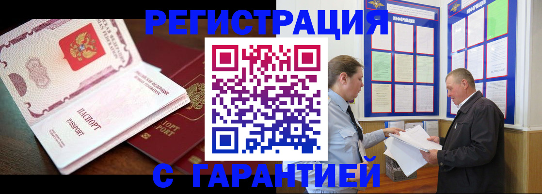 временная регистрация в квартире в Приозерске